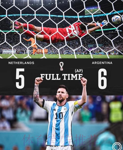 世界杯荷兰梅西焦点对决全解析 世界杯荷兰梅西焦点对决全解析