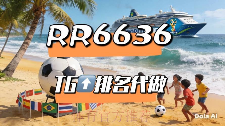 2026世界杯直播平台准不准 2026世界杯直播平台准不准