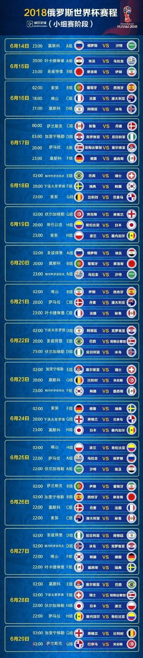 世界杯免费观看网站