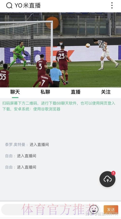 世界杯直播APP