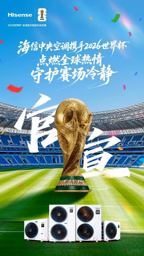 2026世界杯外围平台官方