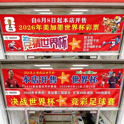 世界杯下注开户入口地址