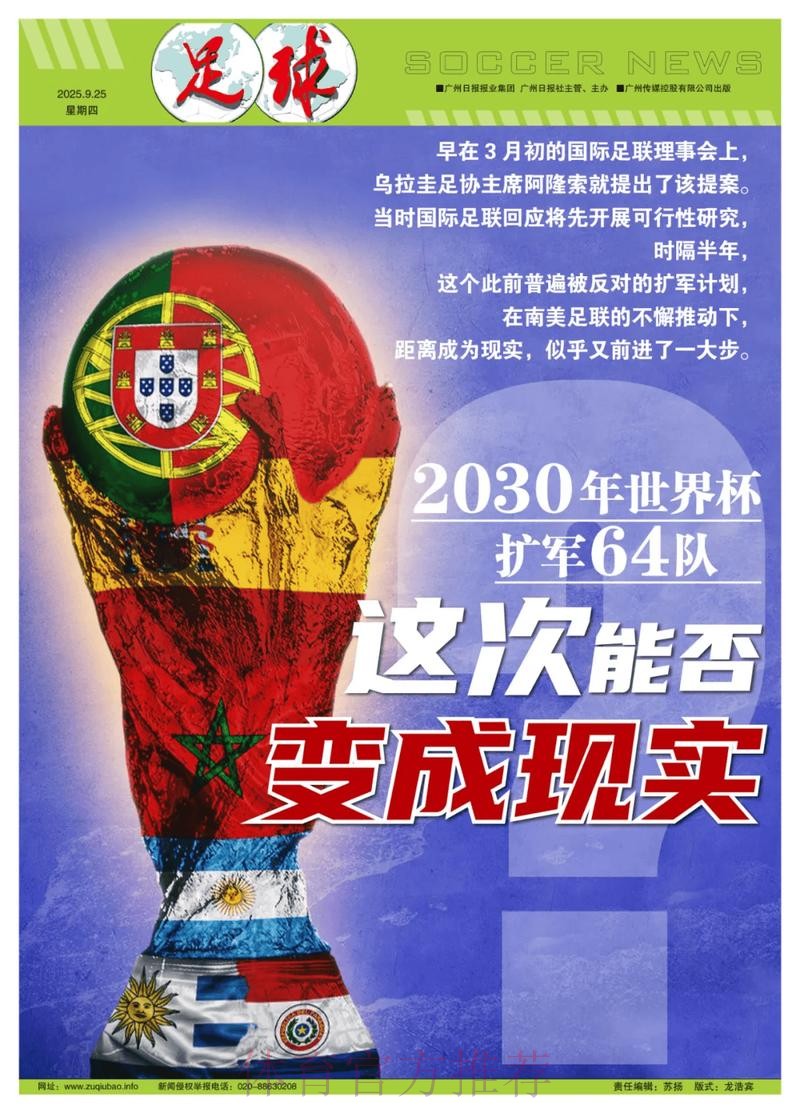 世界杯盘口平台最佳 世界杯盘口平台最佳