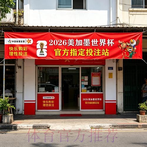 世界杯下注开户入口地址