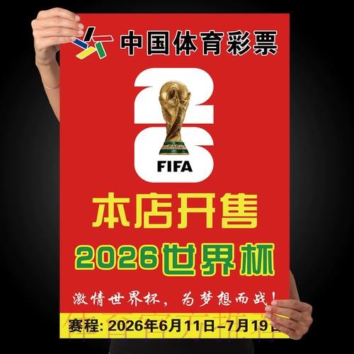 世界杯投注手机最佳