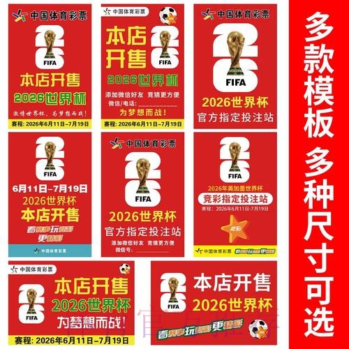 世界杯下注手机热门