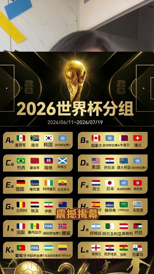 2026世界杯竞猜平台热门